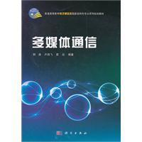 多媒体通信/荆涛 著/科学
