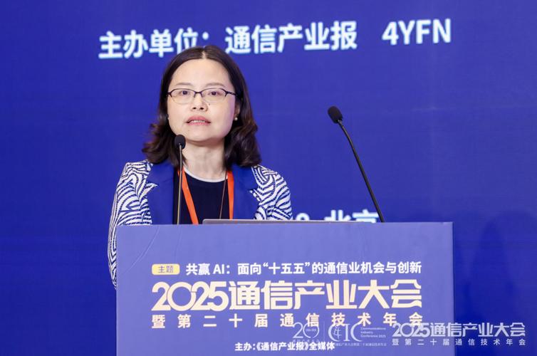 思享| 首都会展贺琼华:赋能通信企业科技出海高质量发展